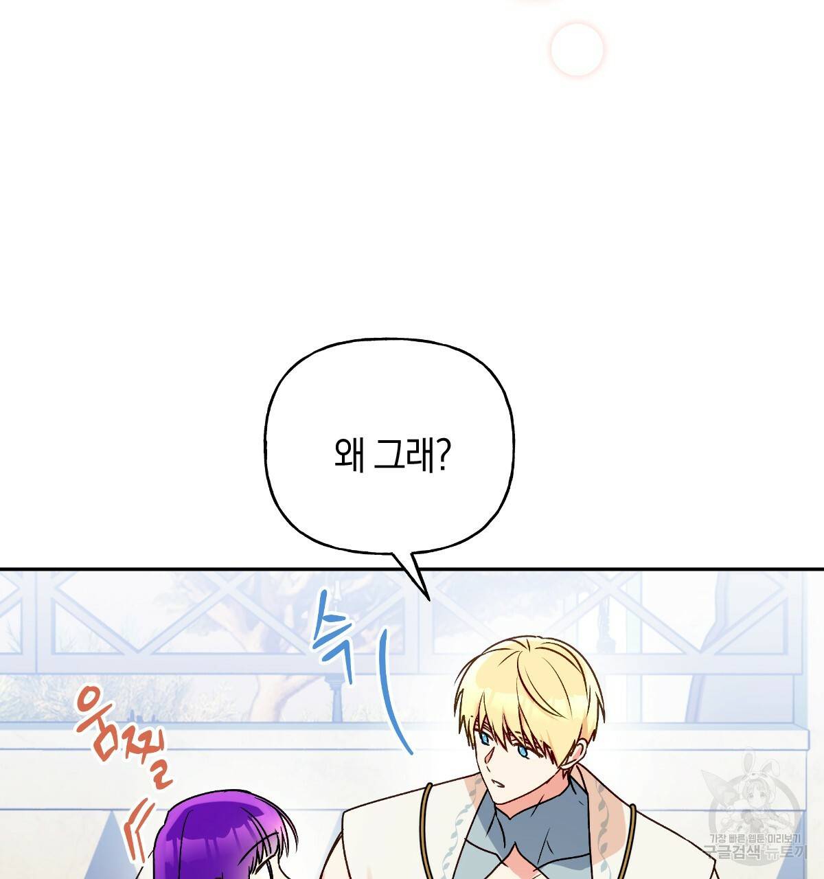 일레나 에보이 관찰일지 66화 21