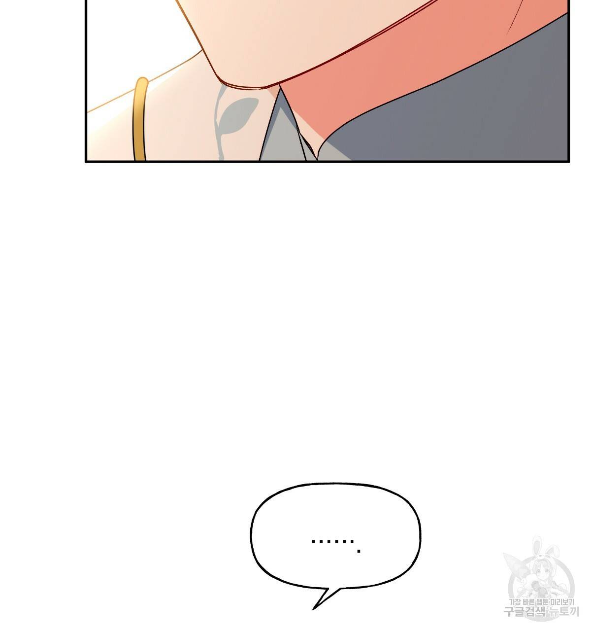 일레나 에보이 관찰일지 66화 24
