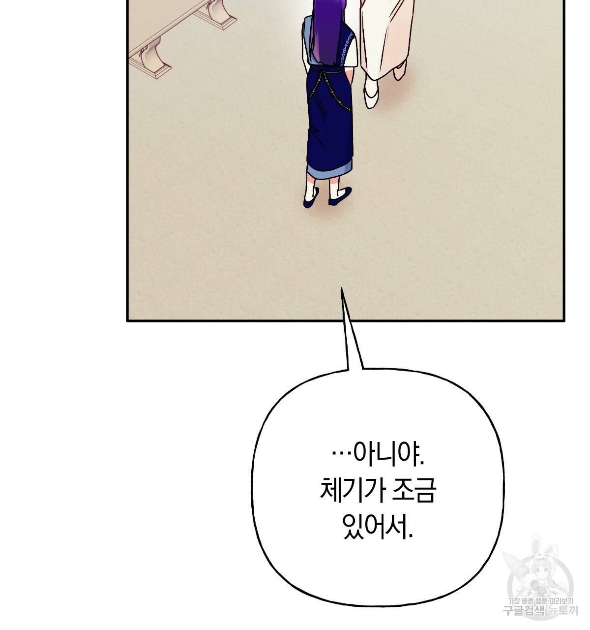 일레나 에보이 관찰일지 66화 28