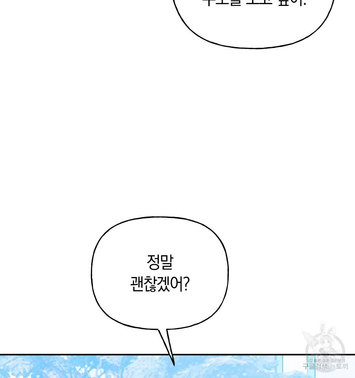 일레나 에보이 관찰일지 66화 31