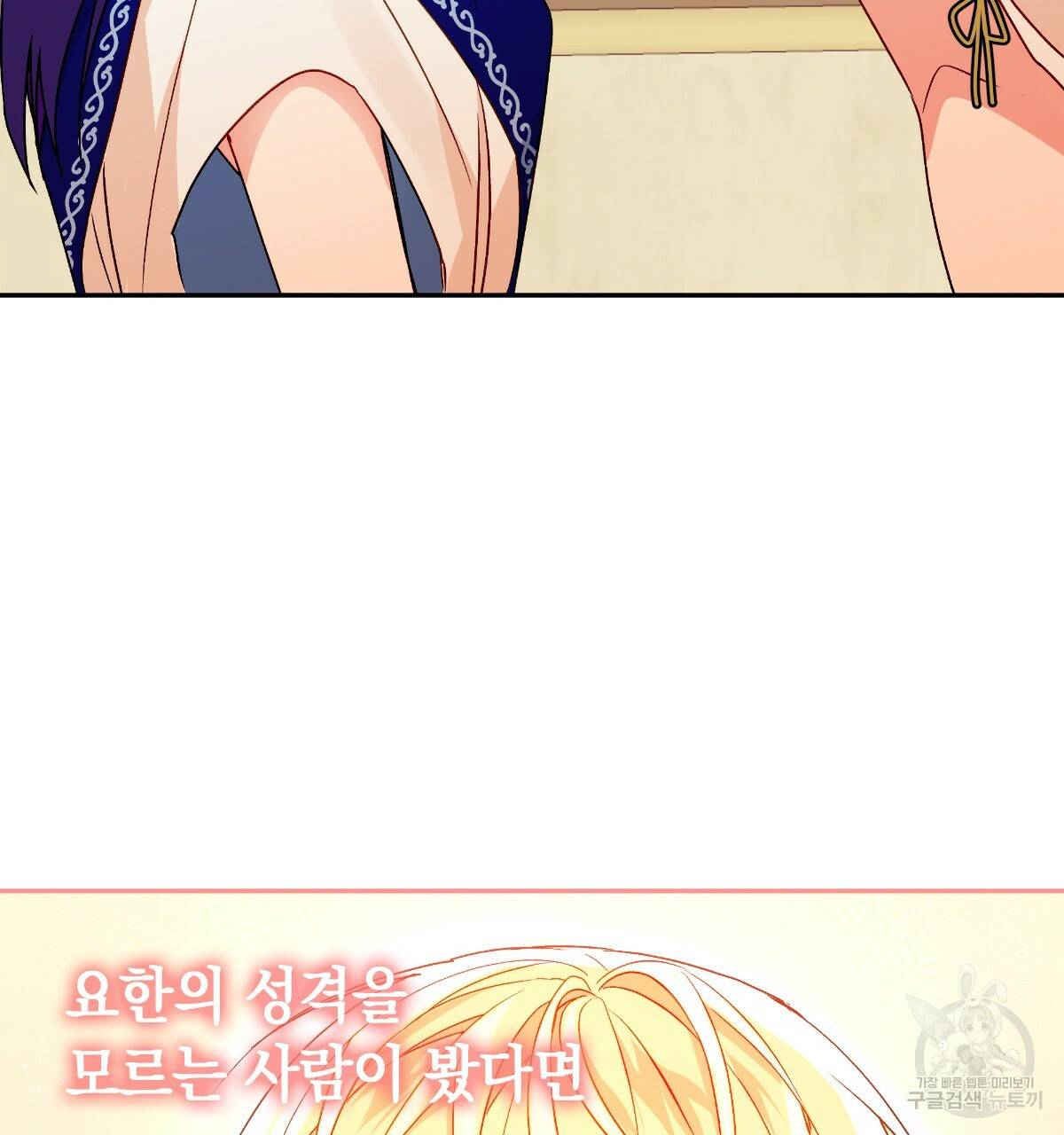 일레나 에보이 관찰일지 66화 33
