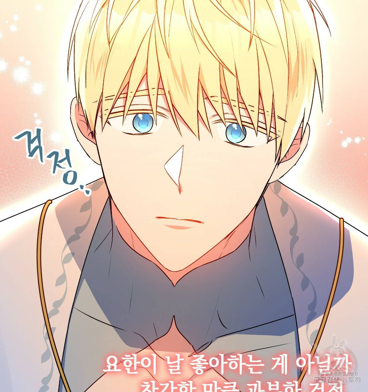 일레나 에보이 관찰일지 66화 34