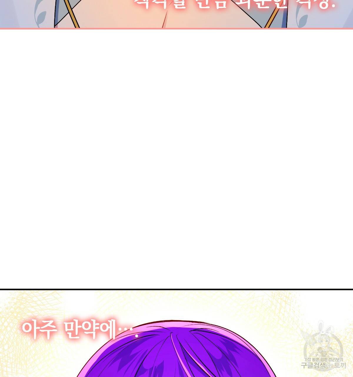 일레나 에보이 관찰일지 66화 35