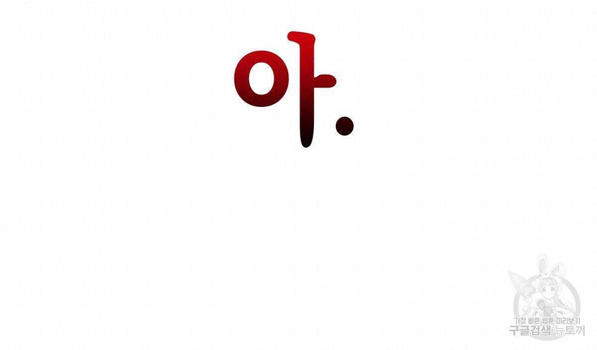 일레나 에보이 관찰일지 66화 40