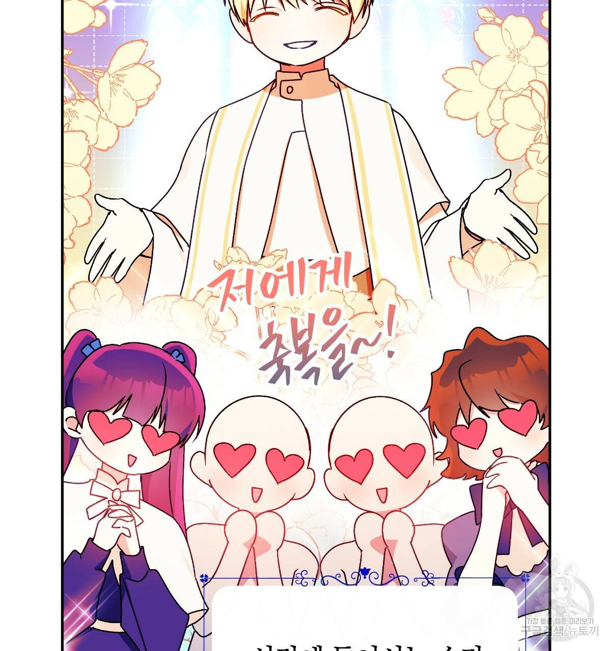 일레나 에보이 관찰일지 66화 44