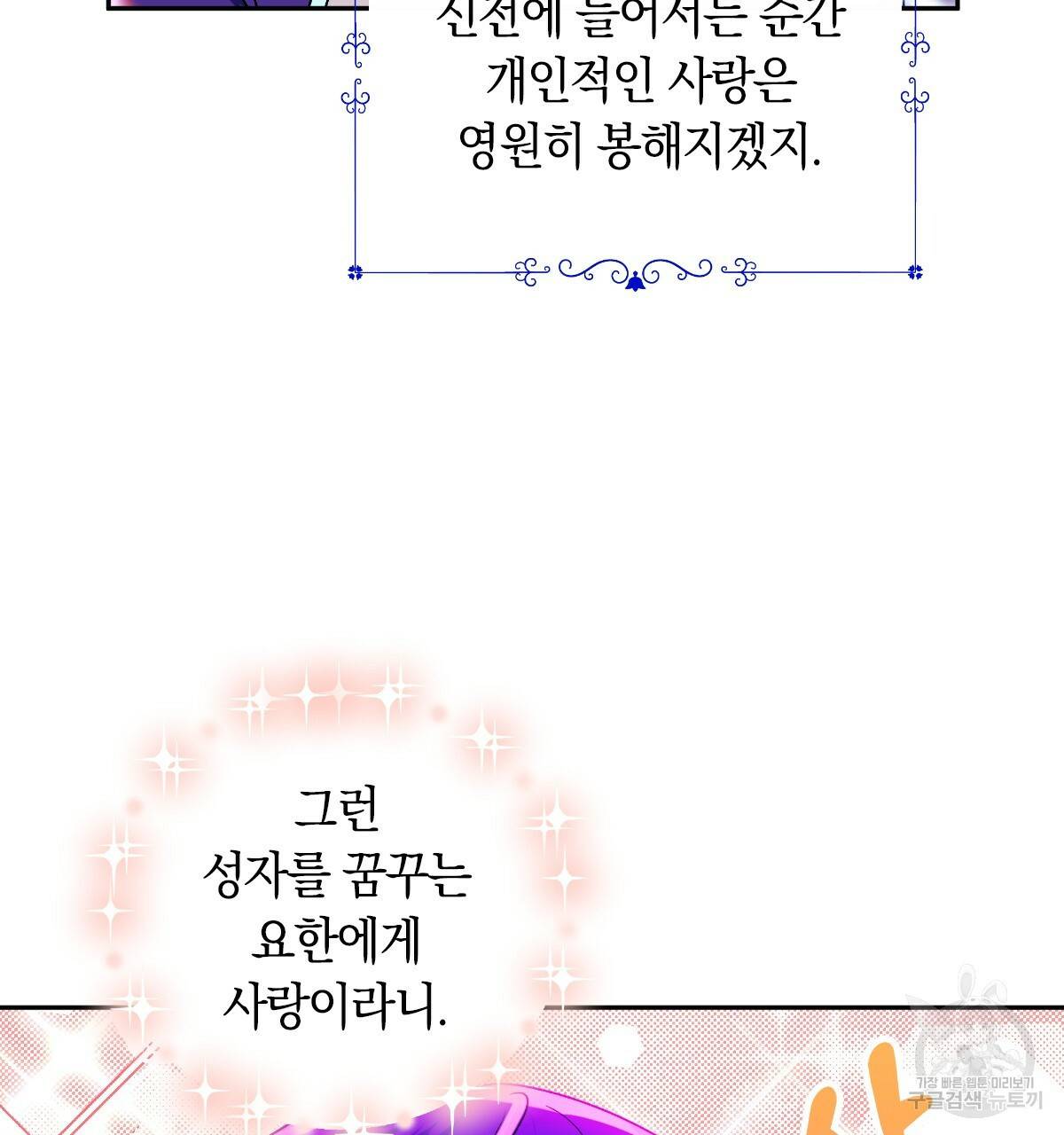 일레나 에보이 관찰일지 66화 45