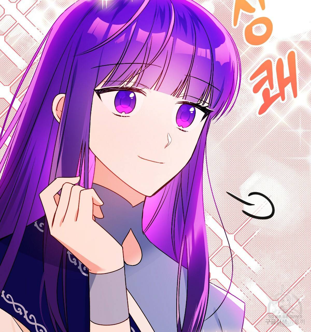 일레나 에보이 관찰일지 66화 46