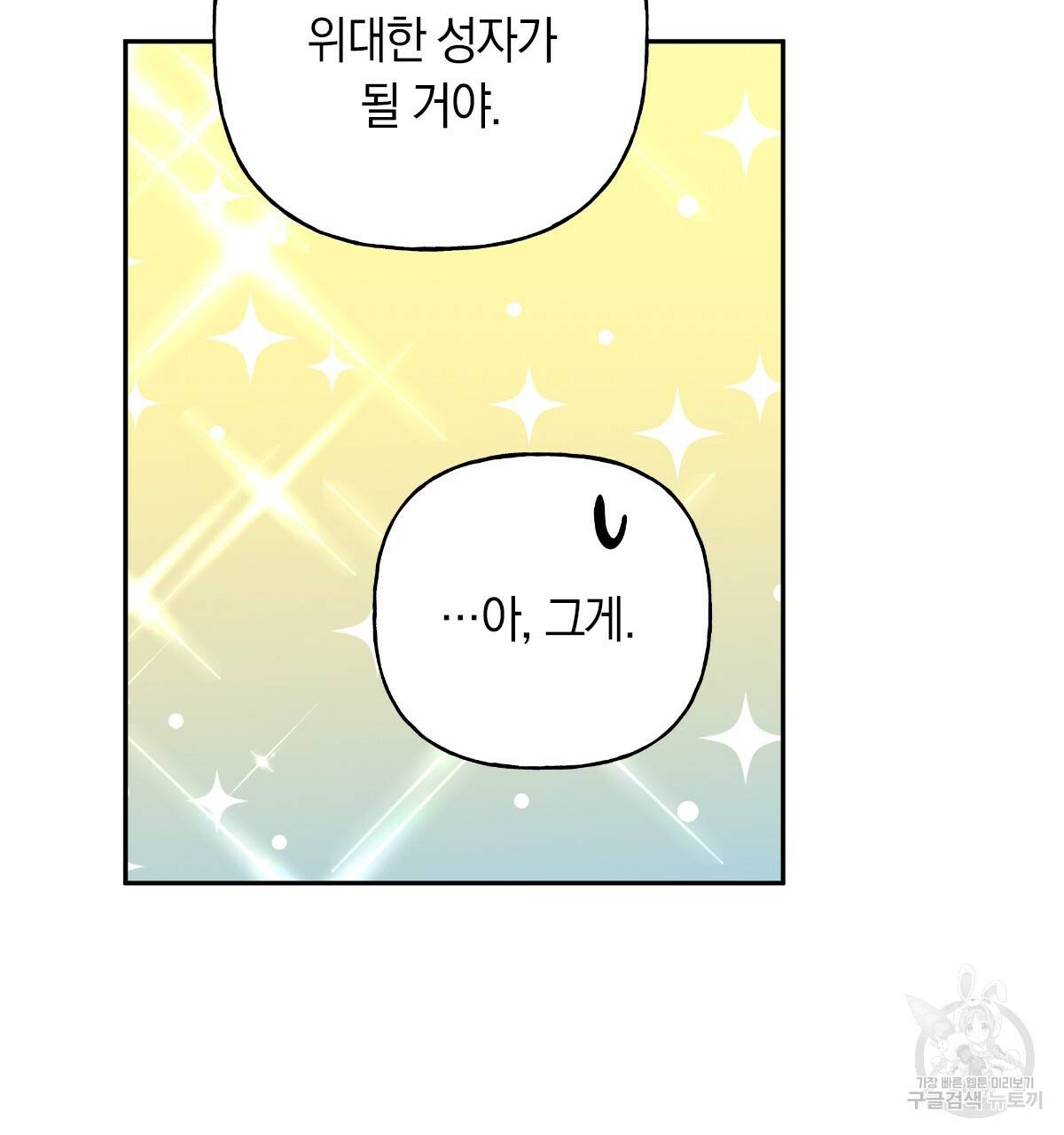 일레나 에보이 관찰일지 66화 48