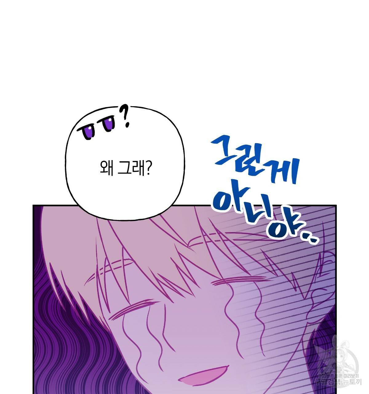 일레나 에보이 관찰일지 66화 49