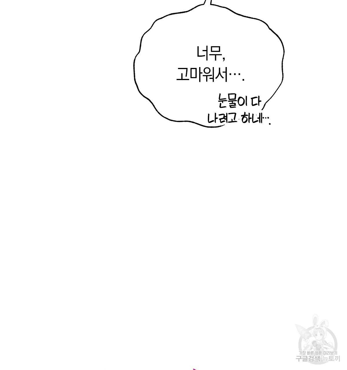 일레나 에보이 관찰일지 66화 51