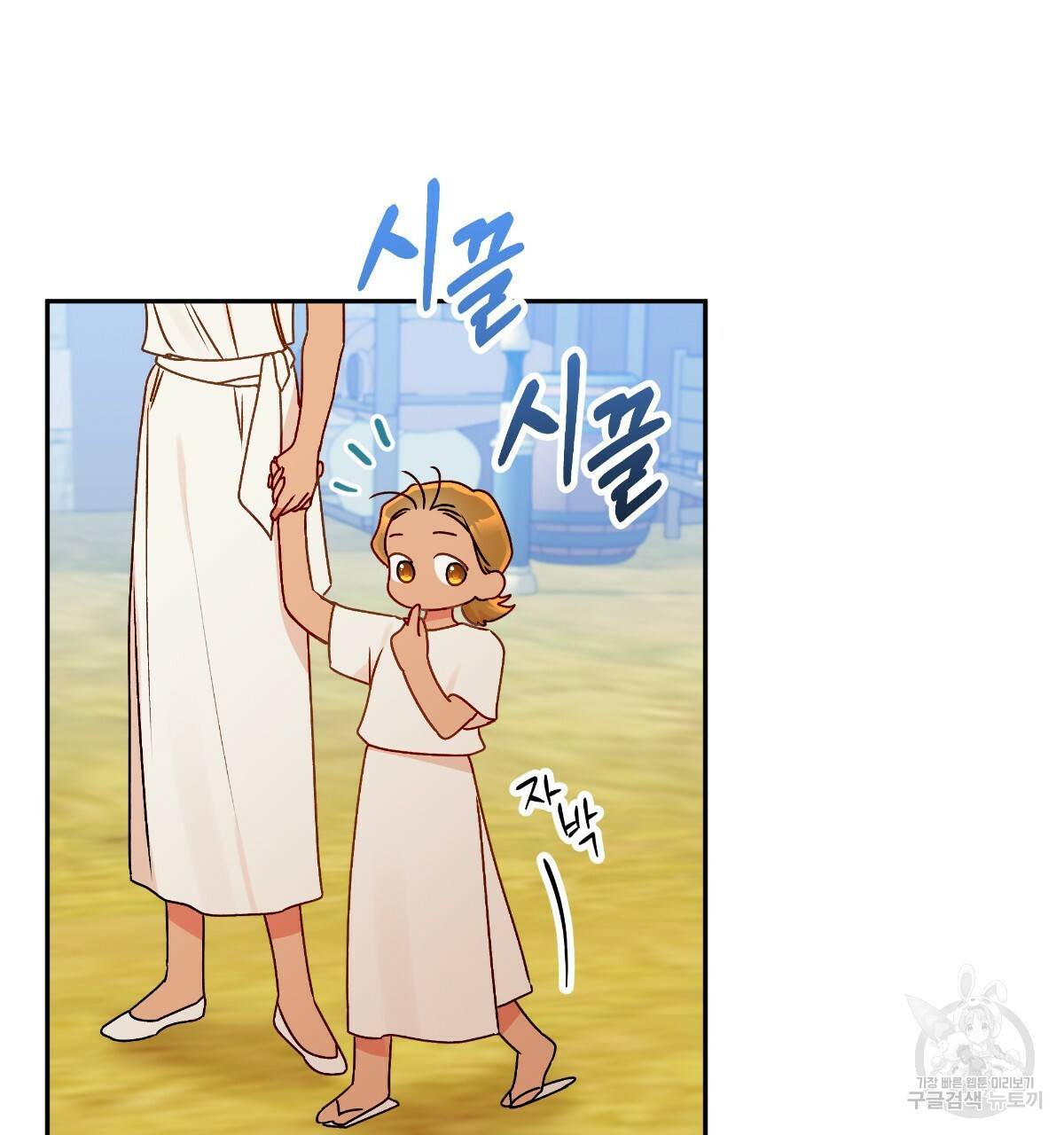 일레나 에보이 관찰일지 66화 56