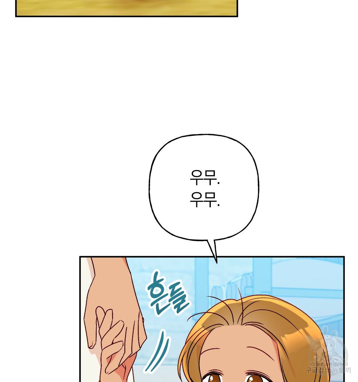 일레나 에보이 관찰일지 66화 57