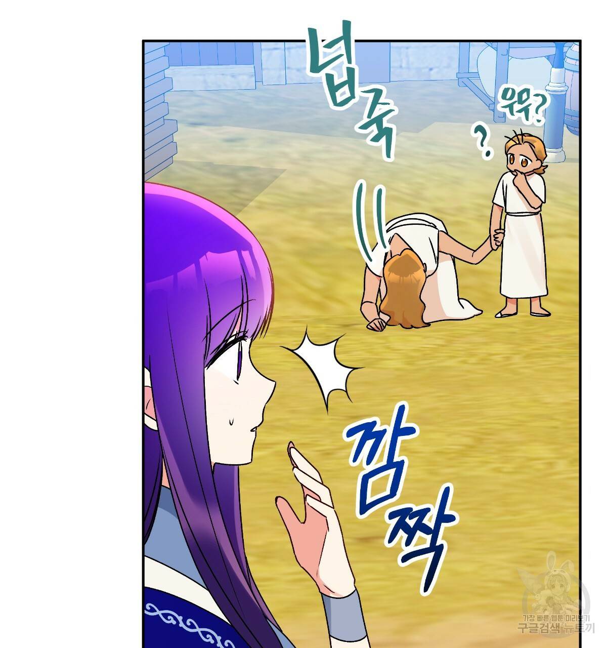 일레나 에보이 관찰일지 66화 62