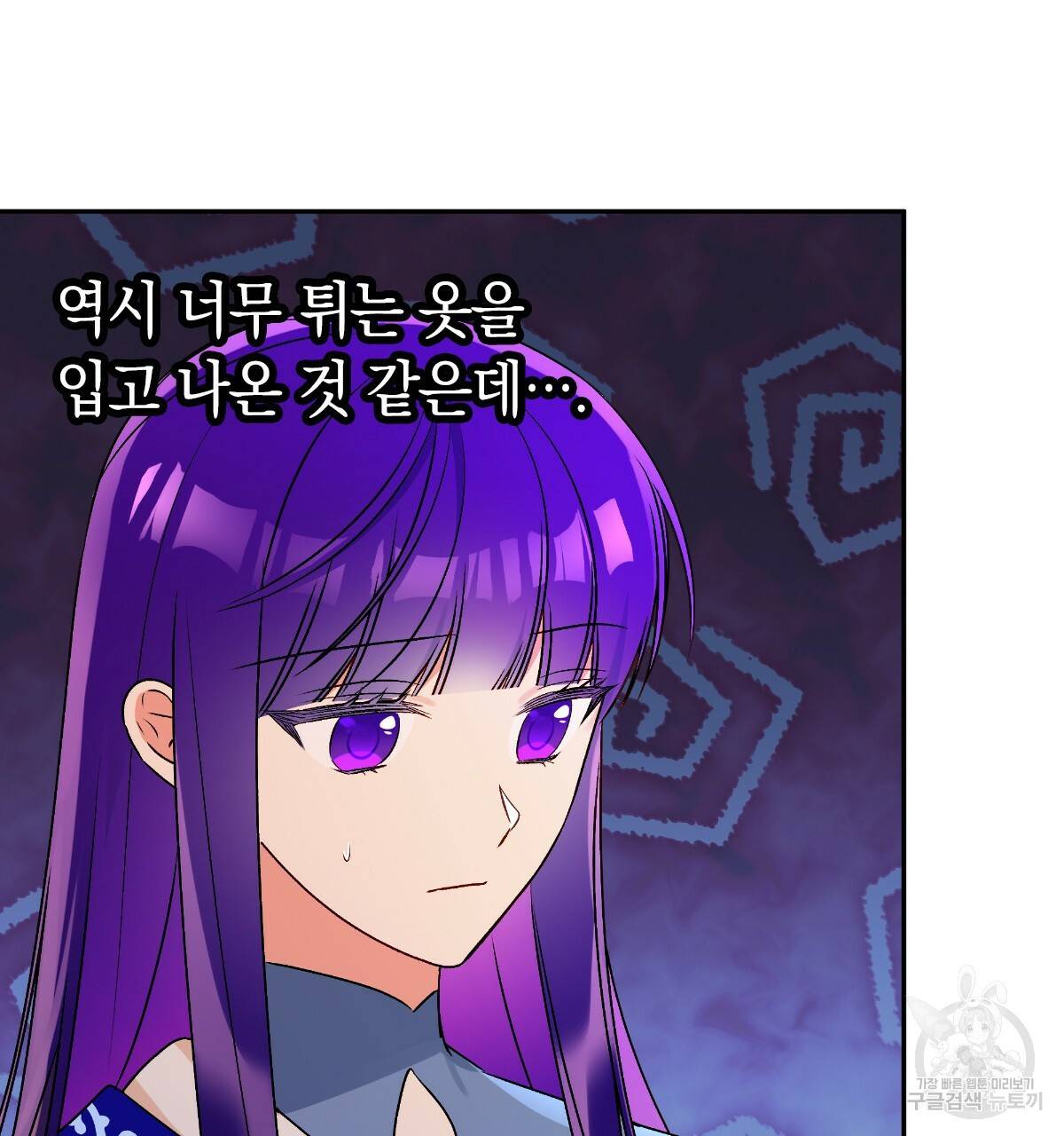 일레나 에보이 관찰일지 66화 64