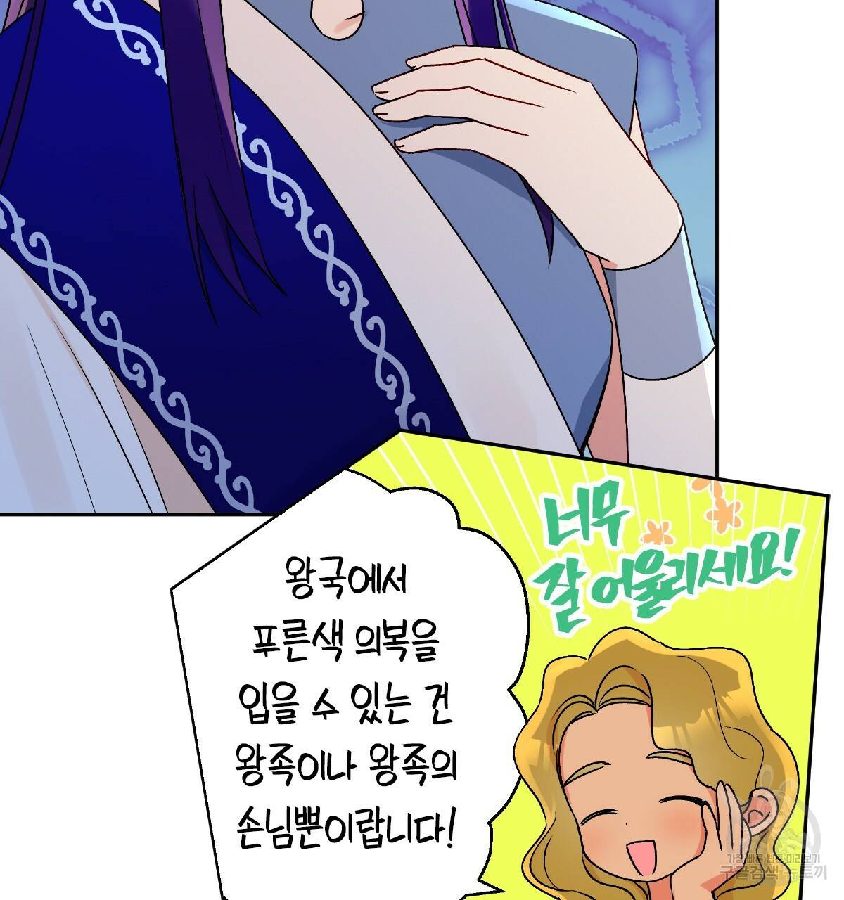 일레나 에보이 관찰일지 66화 65