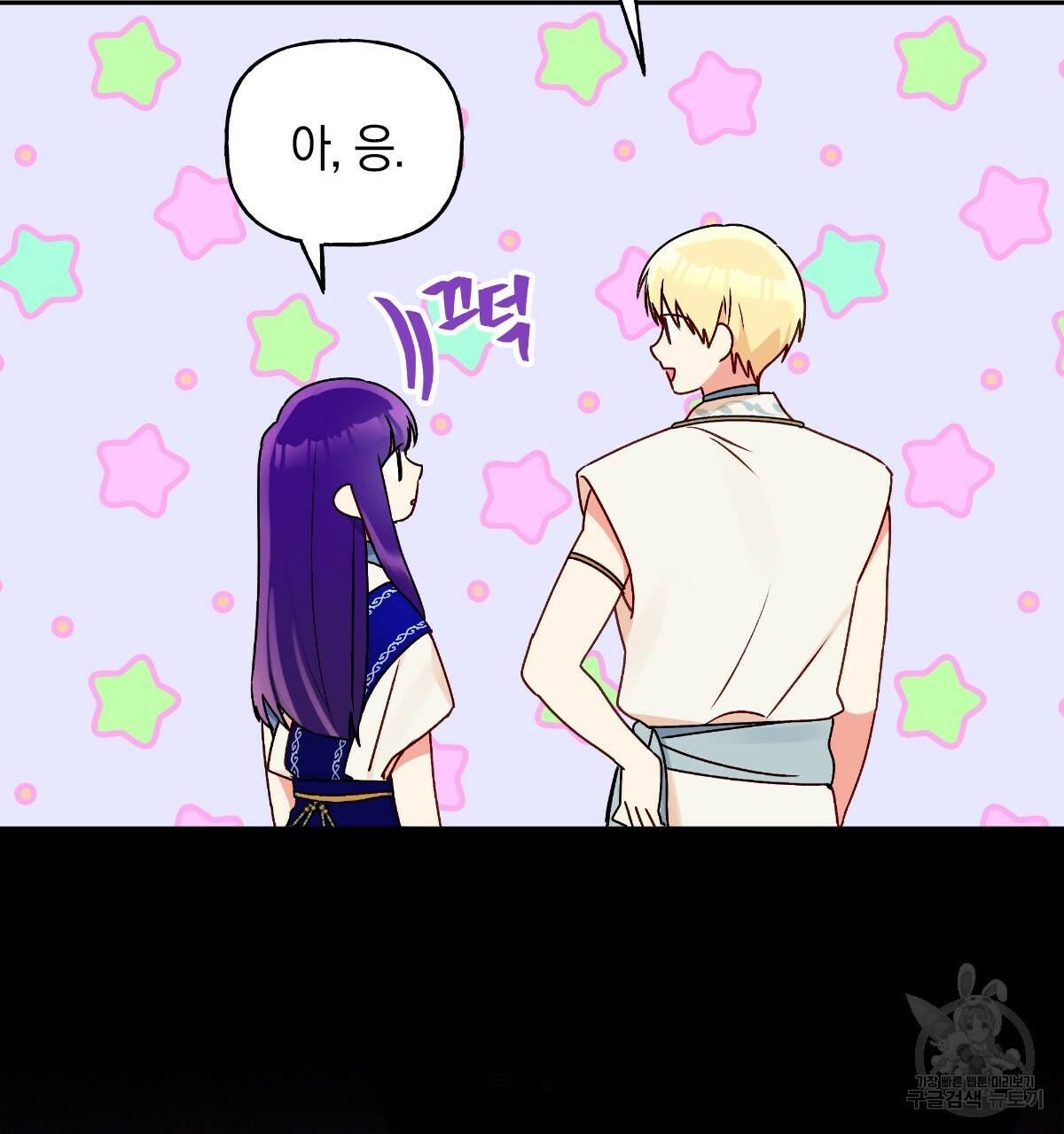 일레나 에보이 관찰일지 66화 67