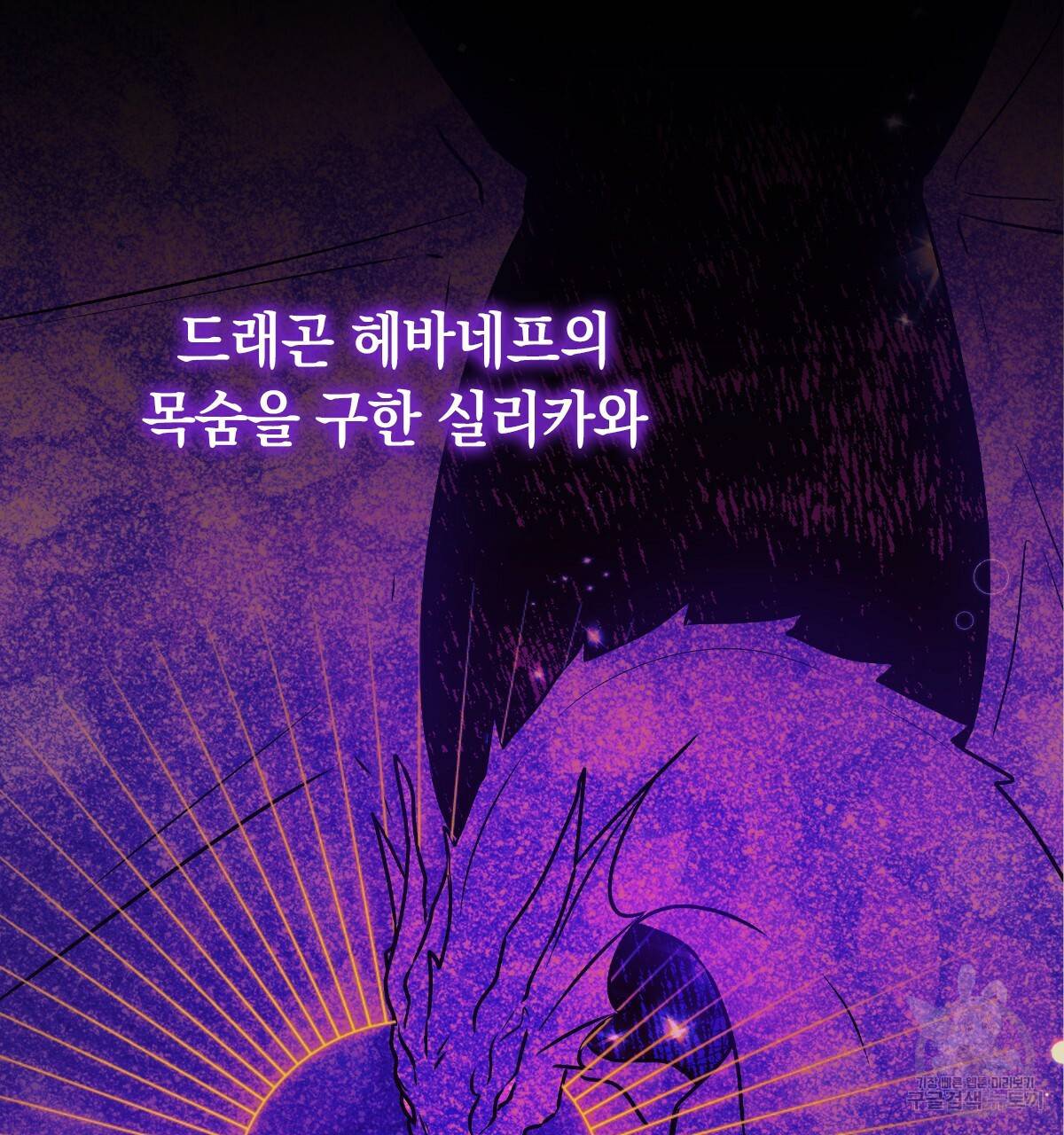 일레나 에보이 관찰일지 66화 68