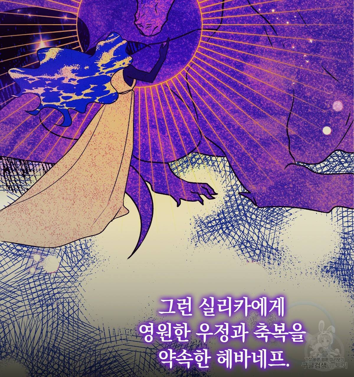 일레나 에보이 관찰일지 66화 69