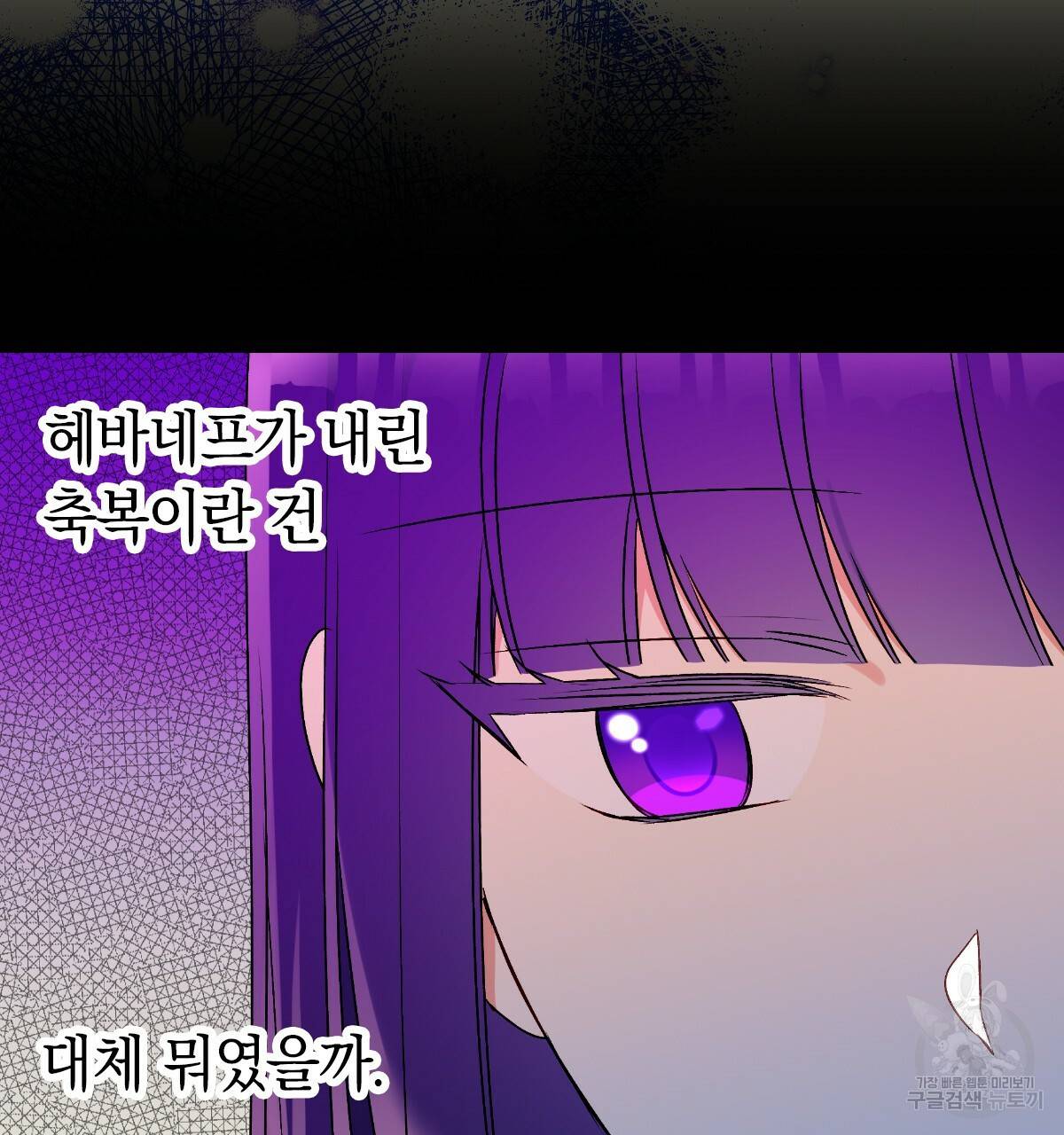 일레나 에보이 관찰일지 66화 70