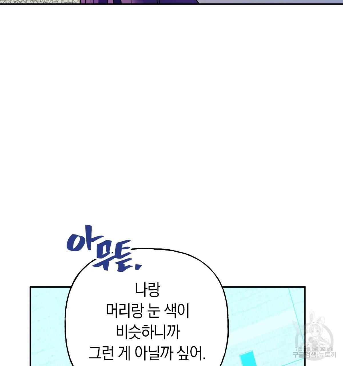 일레나 에보이 관찰일지 66화 71
