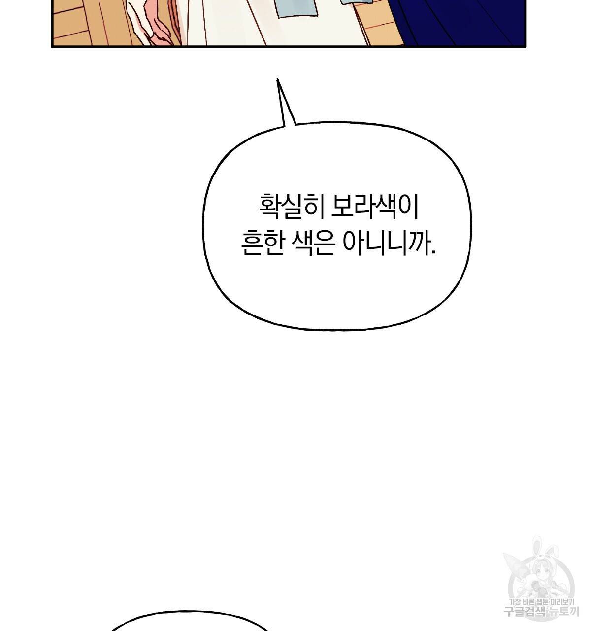 일레나 에보이 관찰일지 66화 73