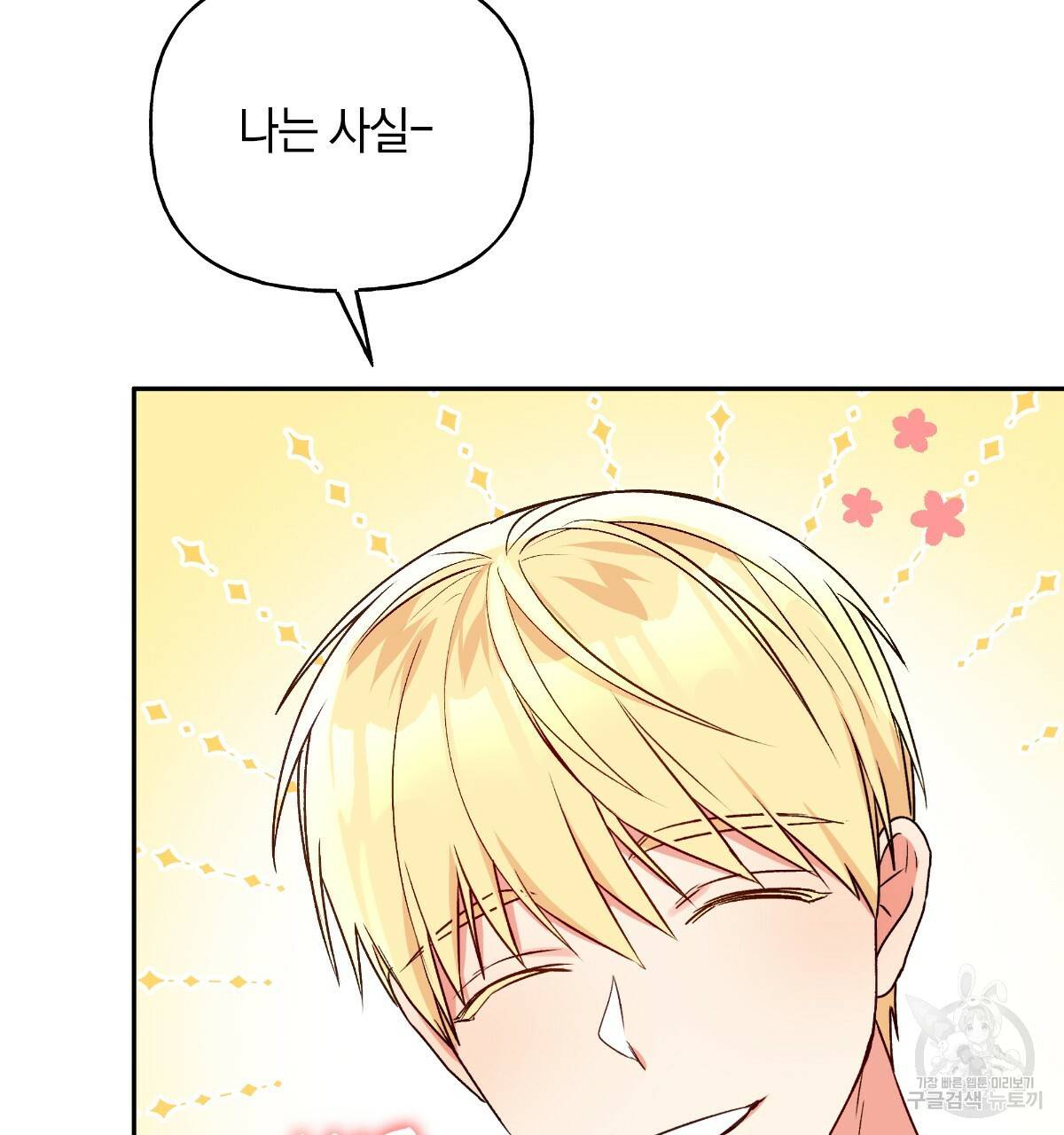 일레나 에보이 관찰일지 66화 74