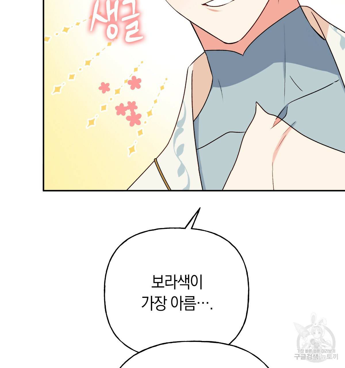 일레나 에보이 관찰일지 66화 75