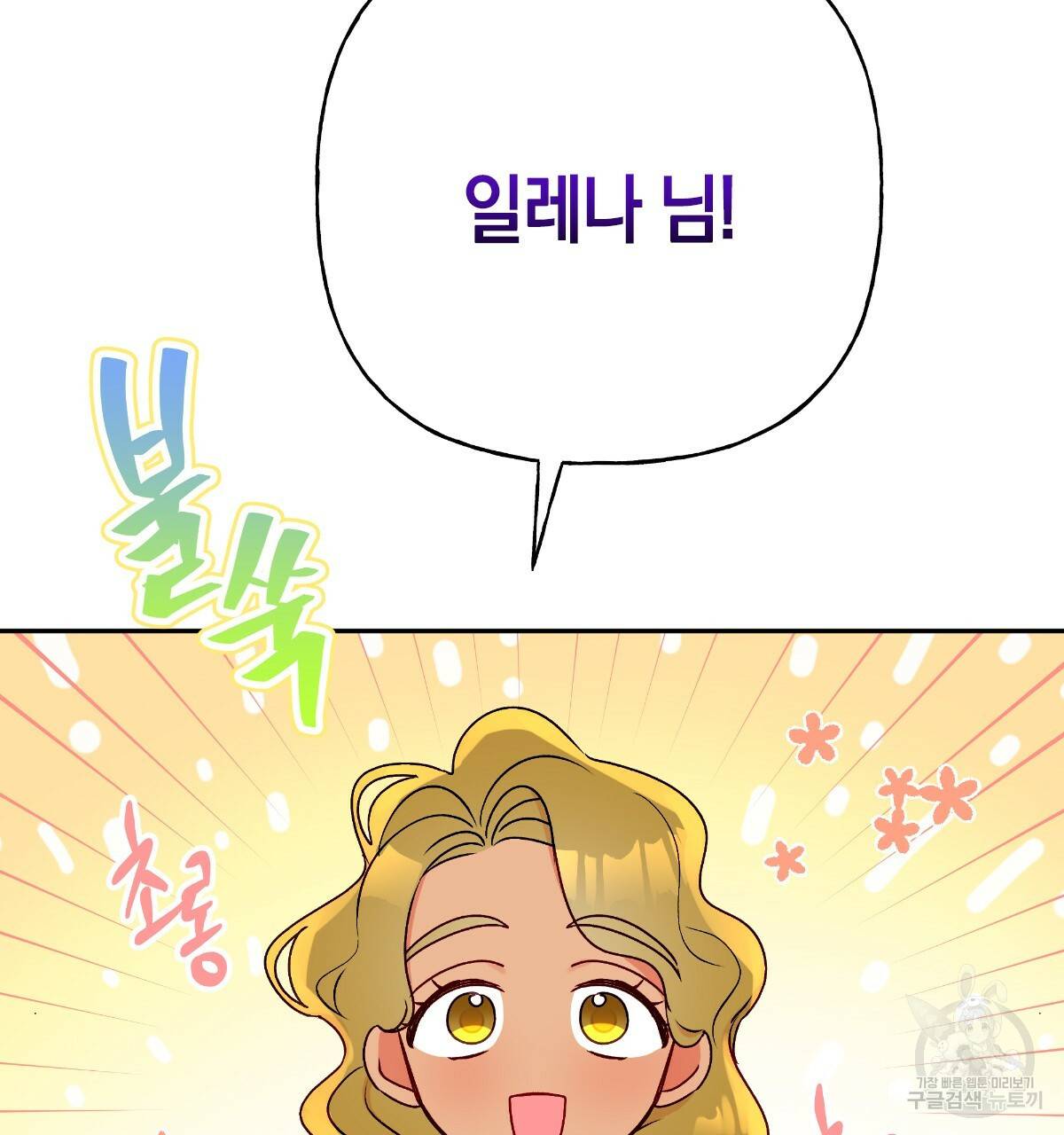 일레나 에보이 관찰일지 66화 76