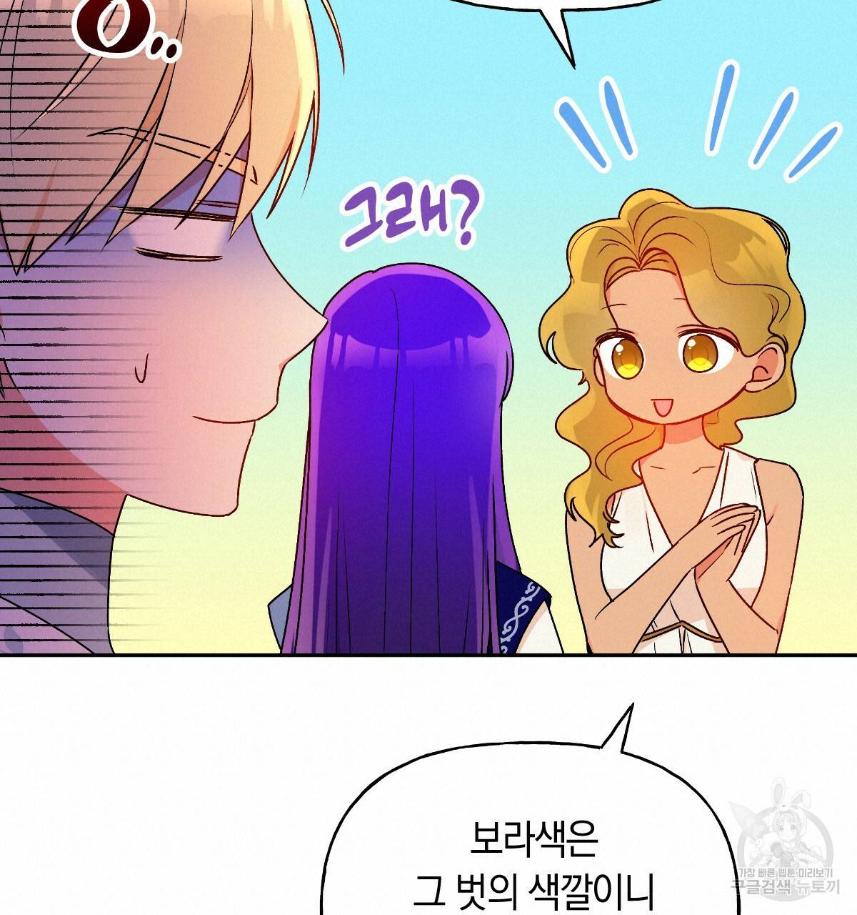 일레나 에보이 관찰일지 66화 80
