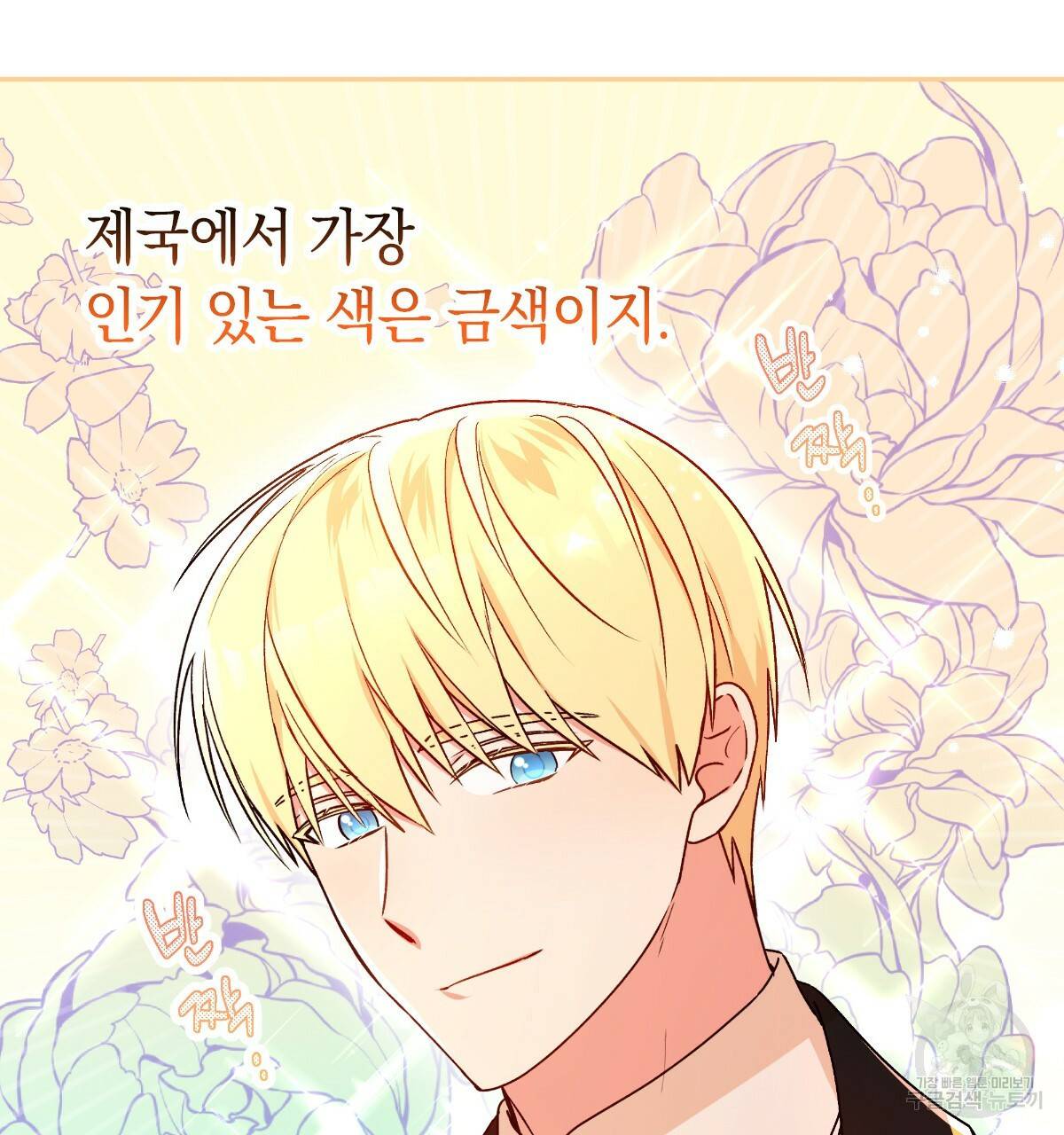 일레나 에보이 관찰일지 66화 82