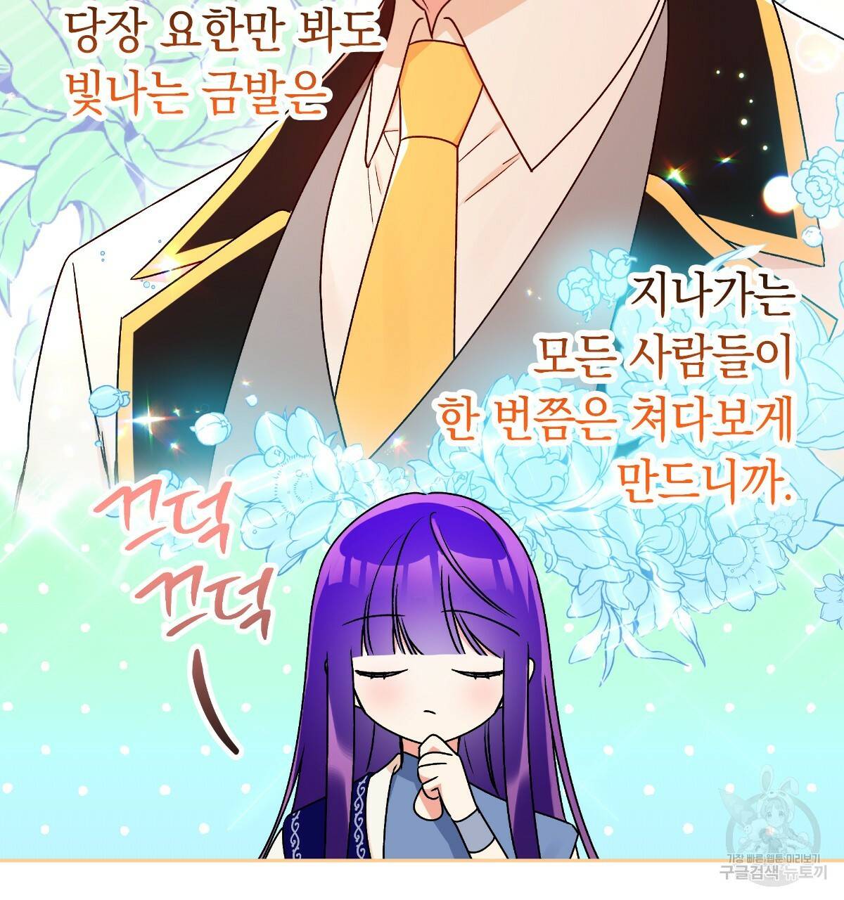 일레나 에보이 관찰일지 66화 83