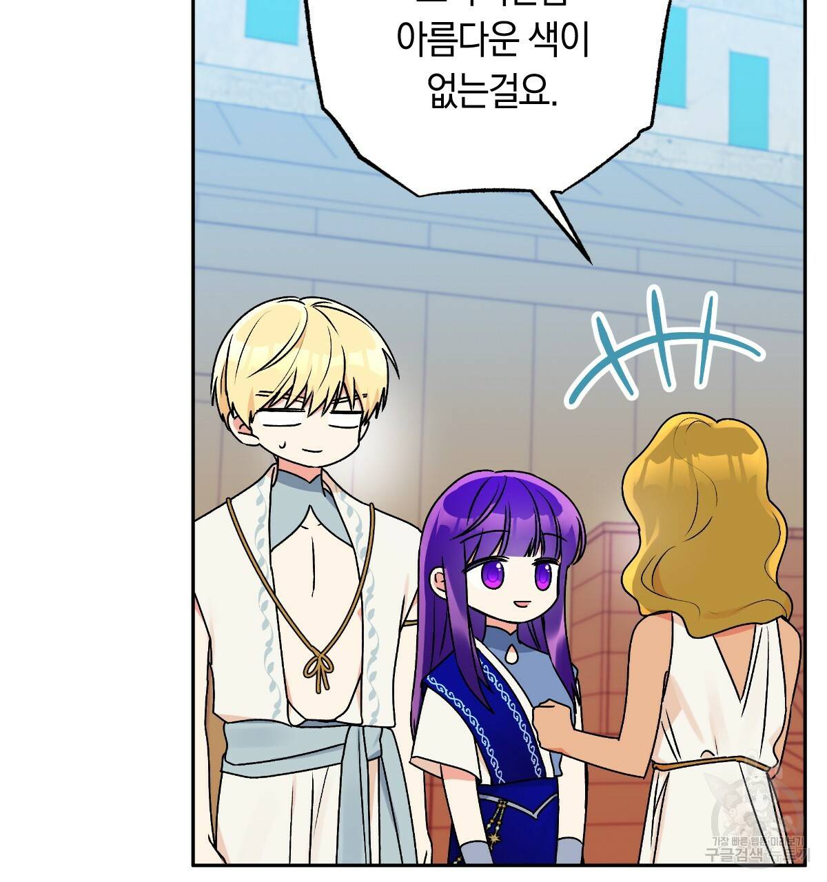 일레나 에보이 관찰일지 66화 85