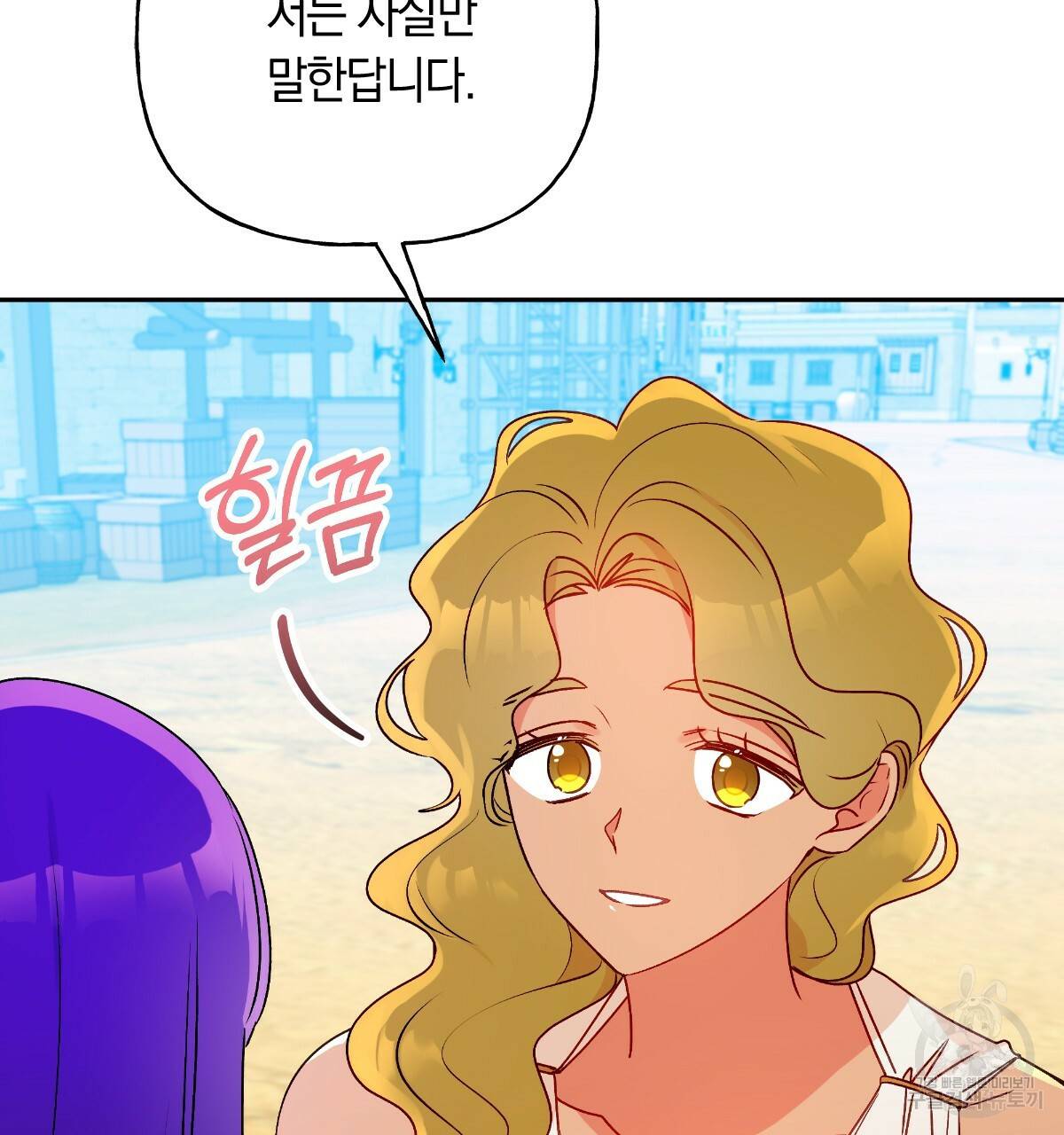 일레나 에보이 관찰일지 66화 87