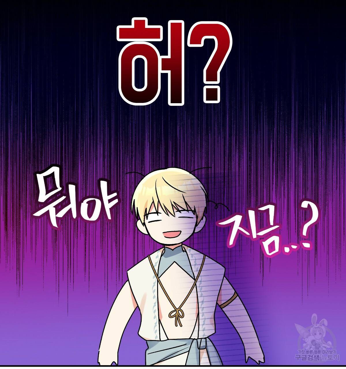 일레나 에보이 관찰일지 66화 90