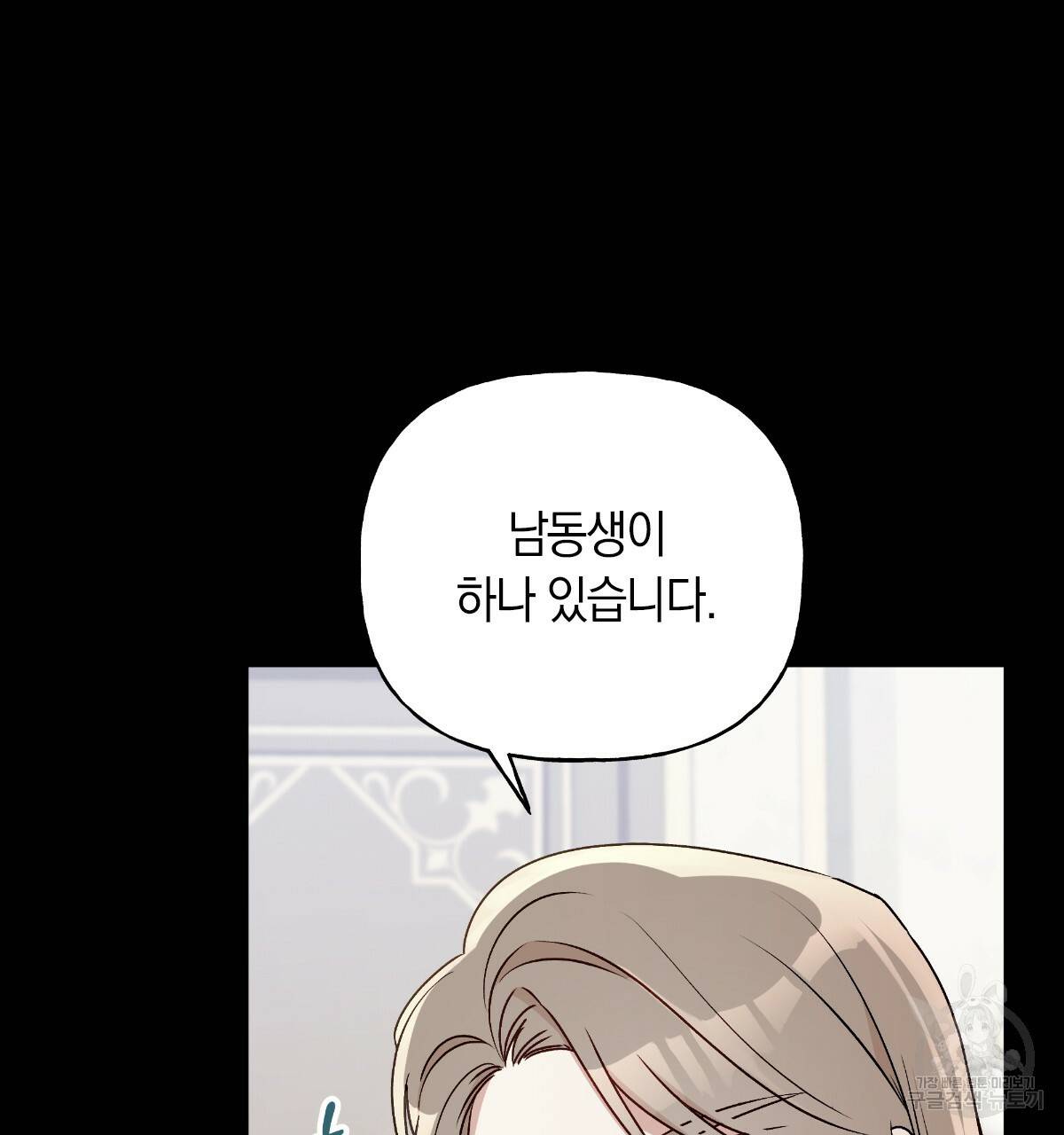 일레나 에보이 관찰일지 66화 95