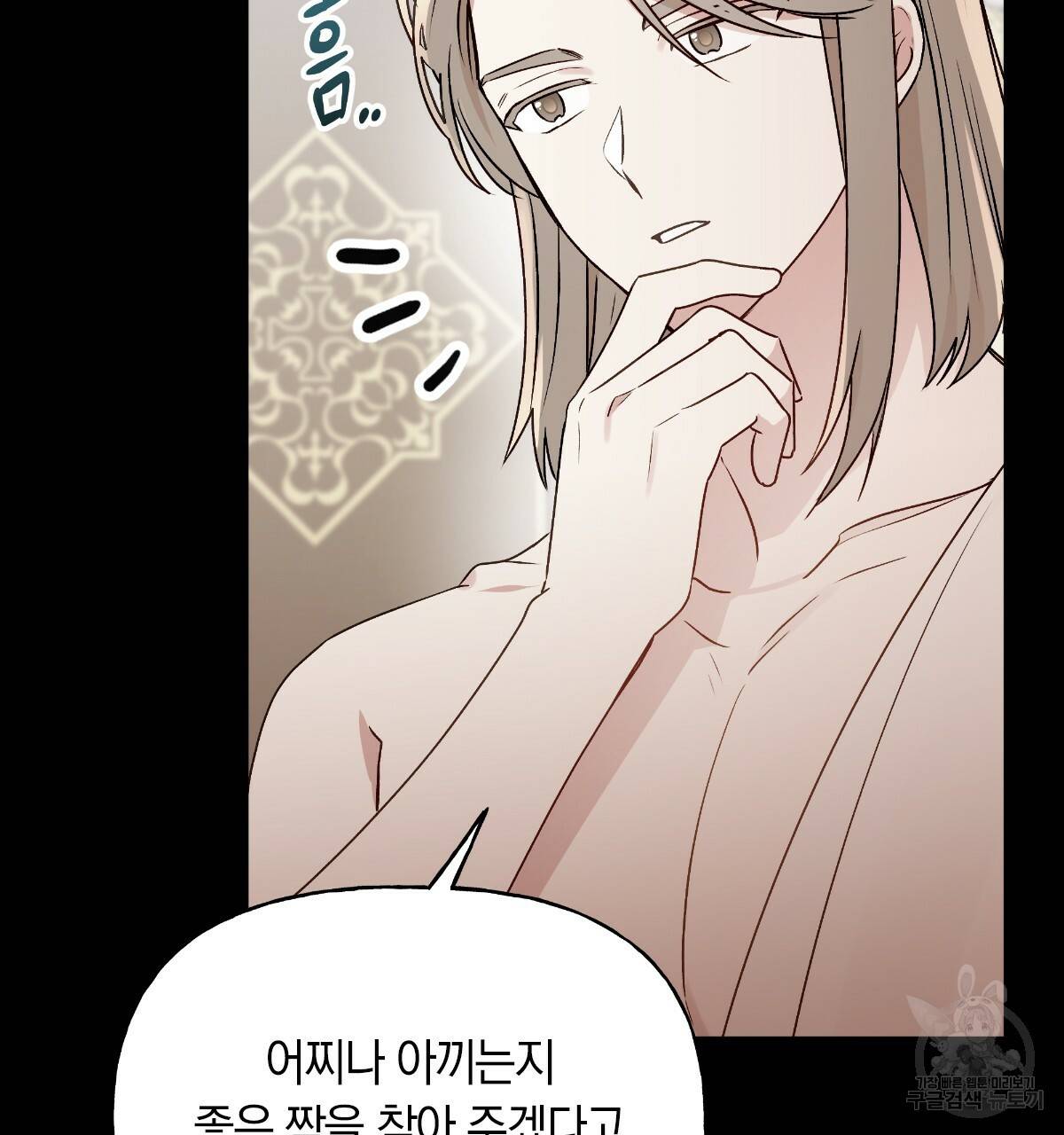 일레나 에보이 관찰일지 66화 96