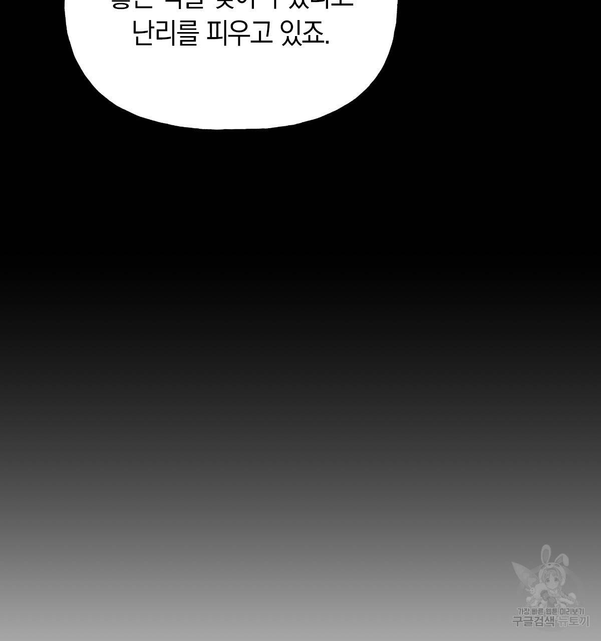 일레나 에보이 관찰일지 66화 97