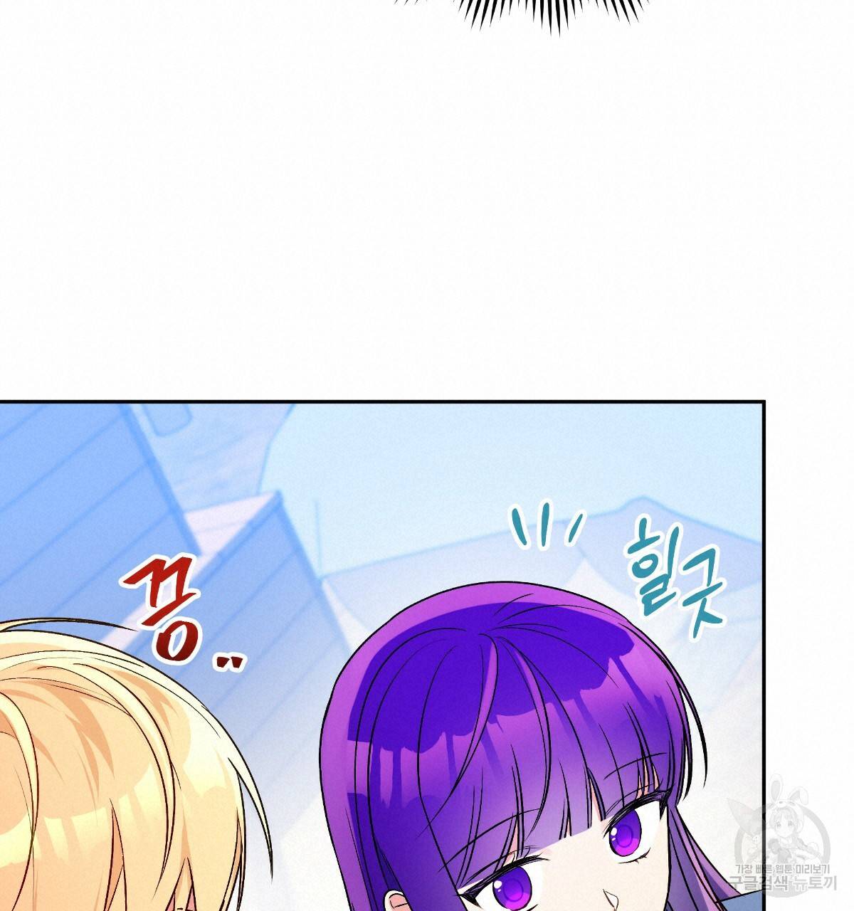 일레나 에보이 관찰일지 66화 100