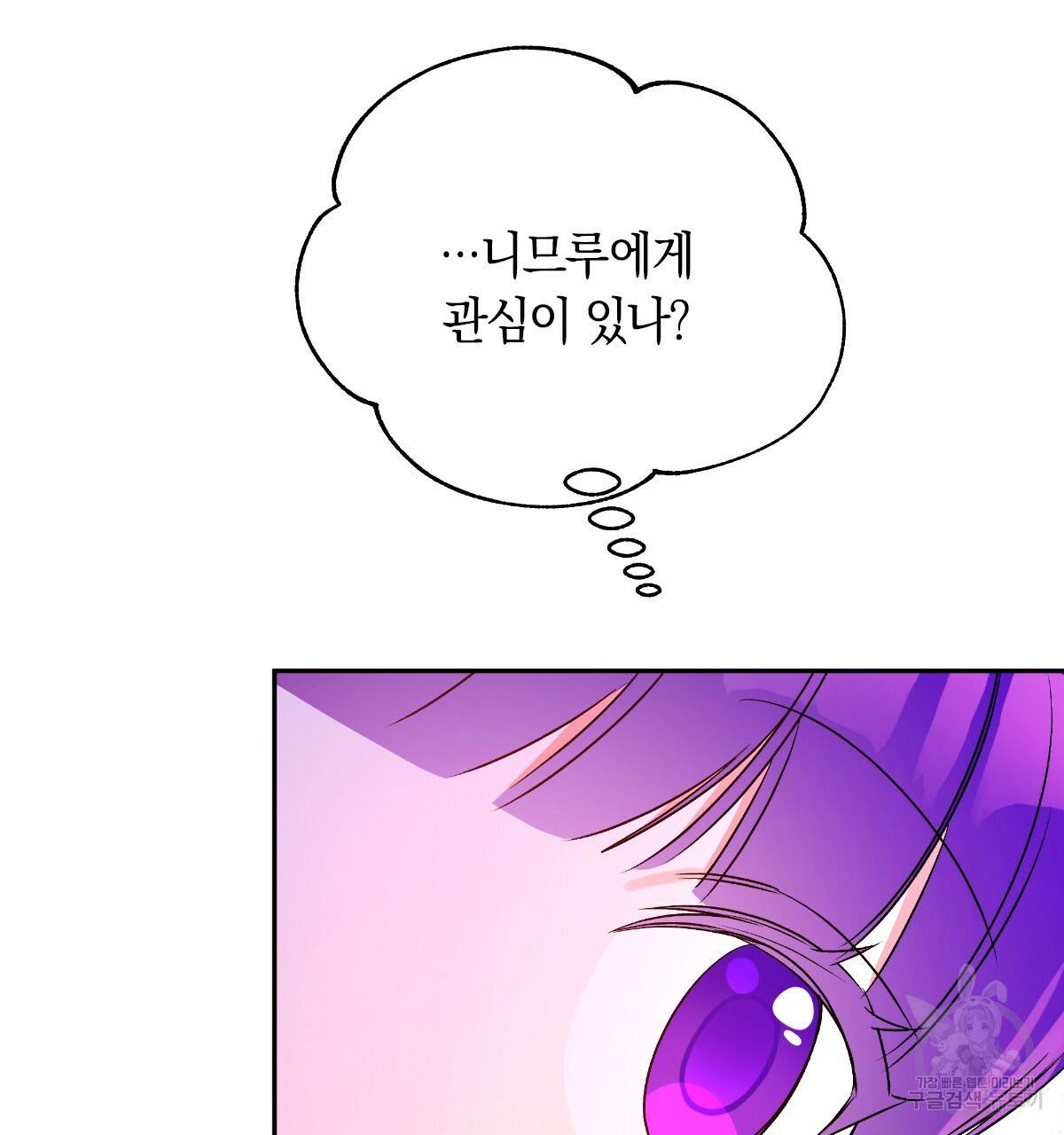 일레나 에보이 관찰일지 66화 102