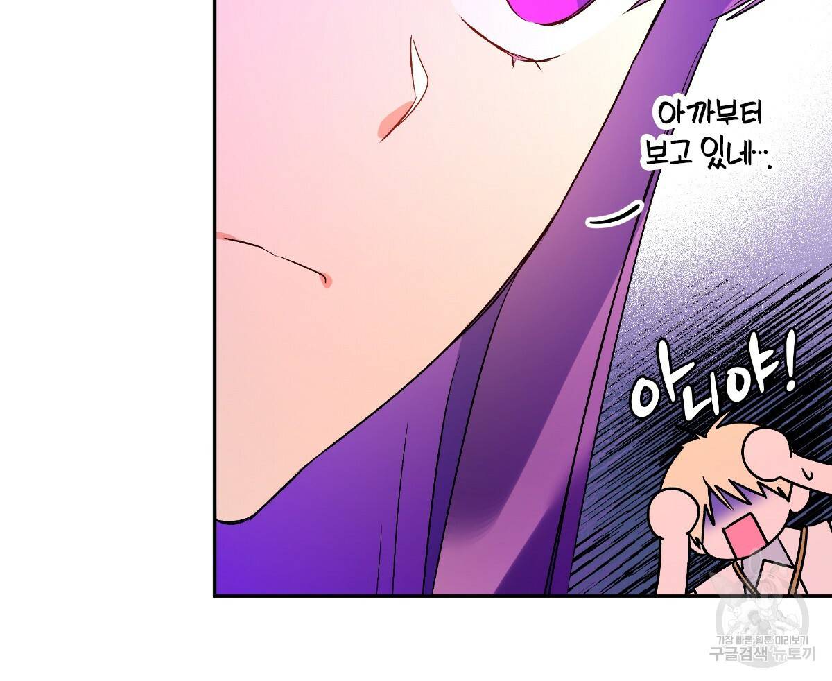 일레나 에보이 관찰일지 66화 103