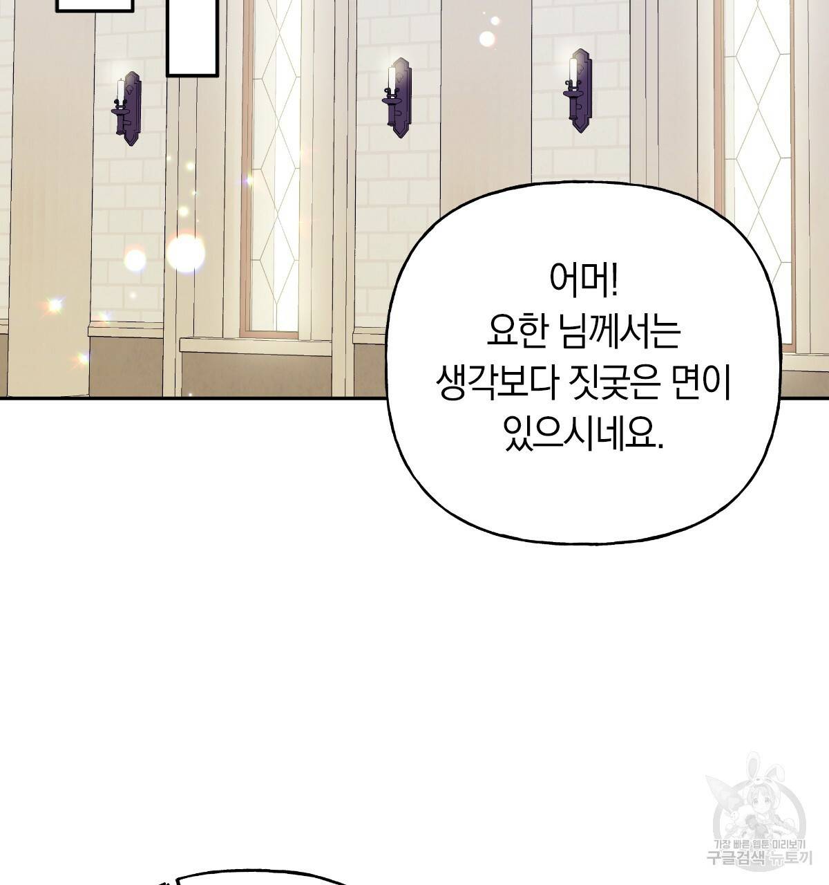 일레나 에보이 관찰일지 66화 106