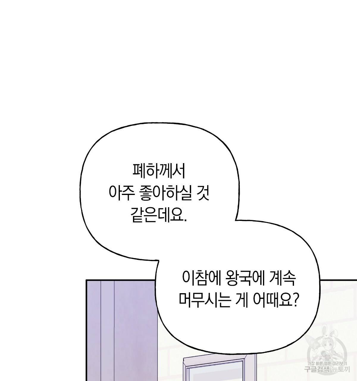일레나 에보이 관찰일지 66화 108