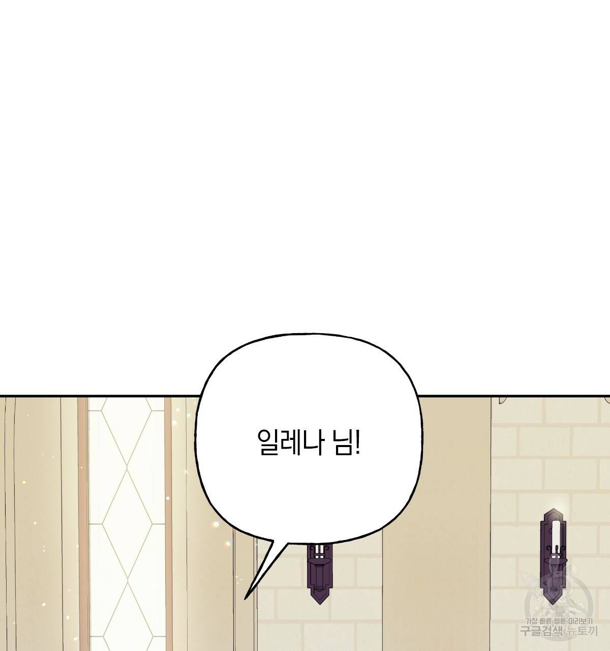 일레나 에보이 관찰일지 66화 110