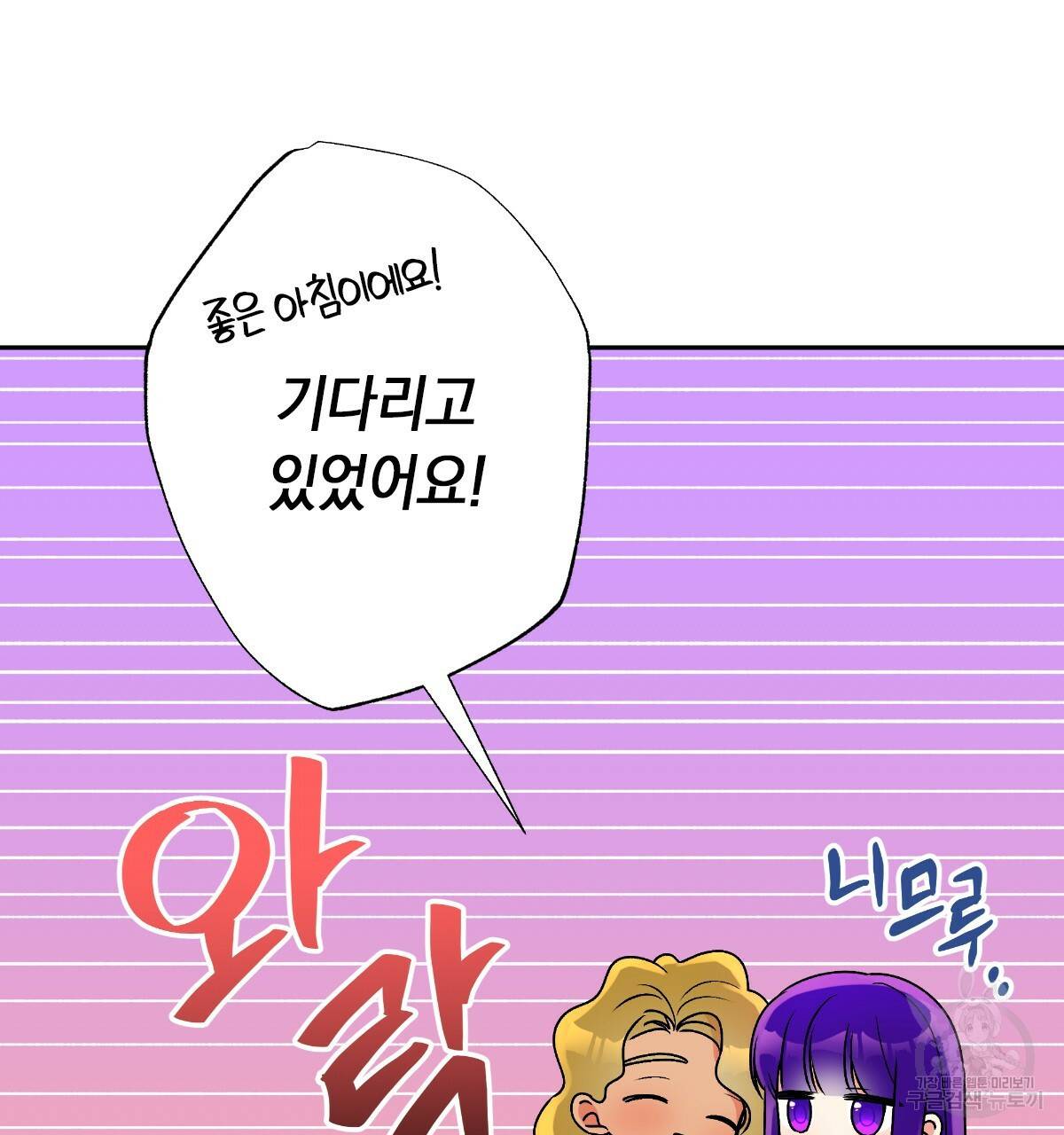 일레나 에보이 관찰일지 66화 112