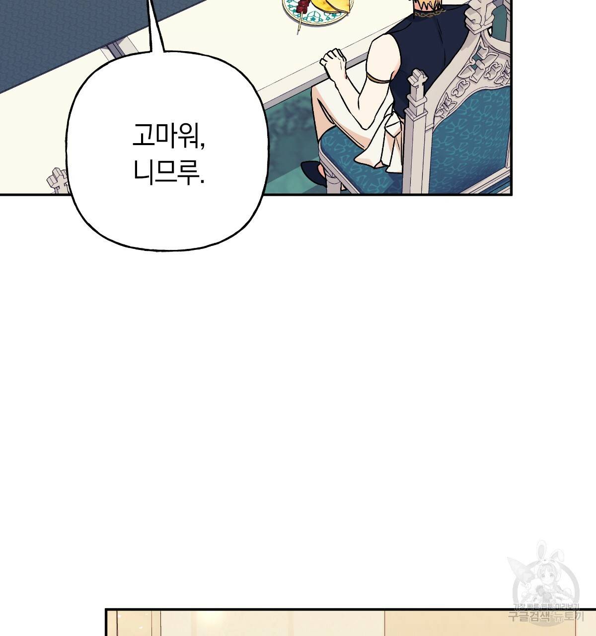 일레나 에보이 관찰일지 66화 115