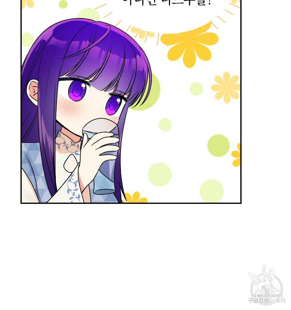 일레나 에보이 관찰일지 66화 119