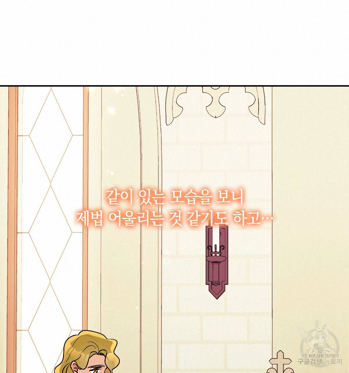 일레나 에보이 관찰일지 66화 120