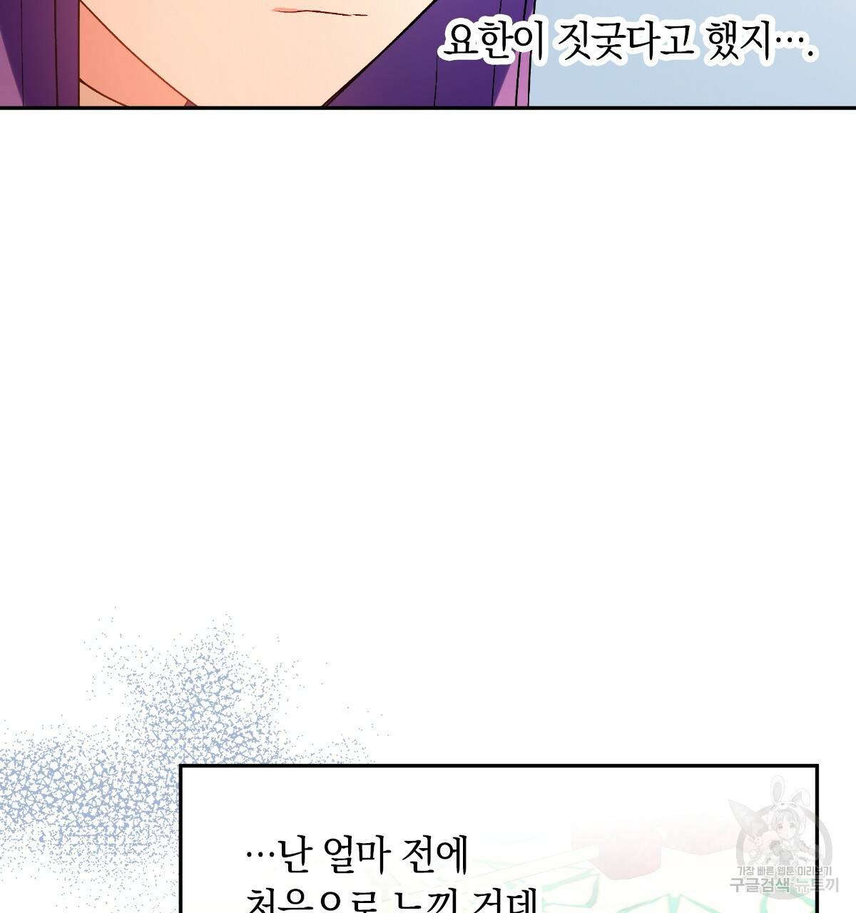 일레나 에보이 관찰일지 66화 123