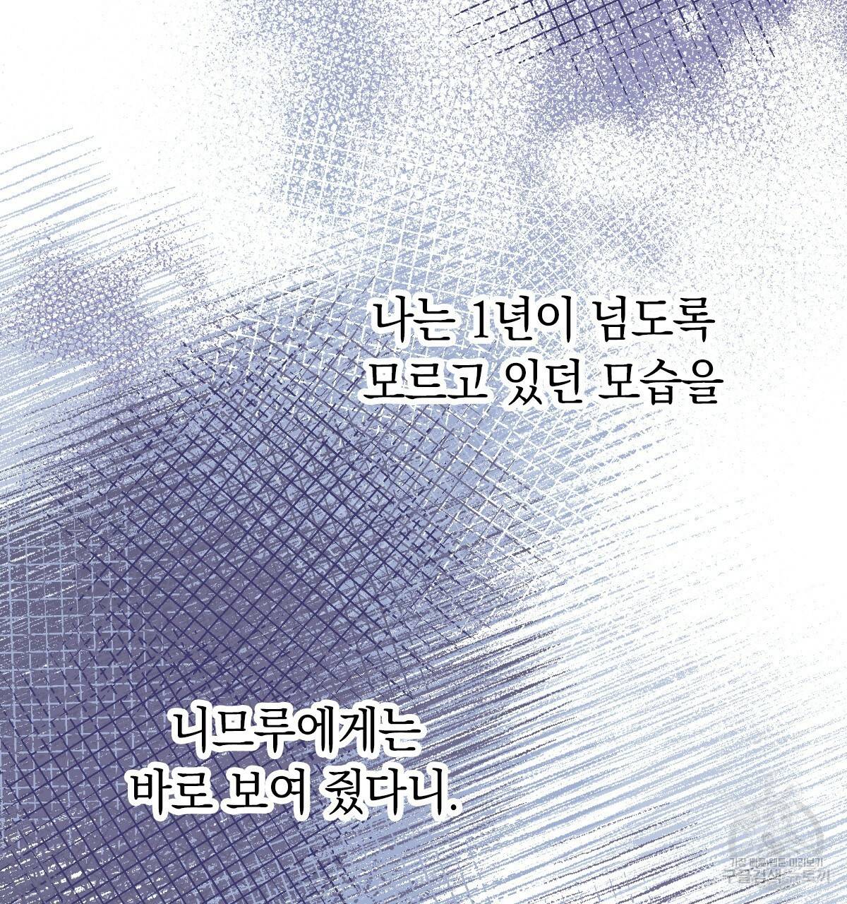 일레나 에보이 관찰일지 66화 125