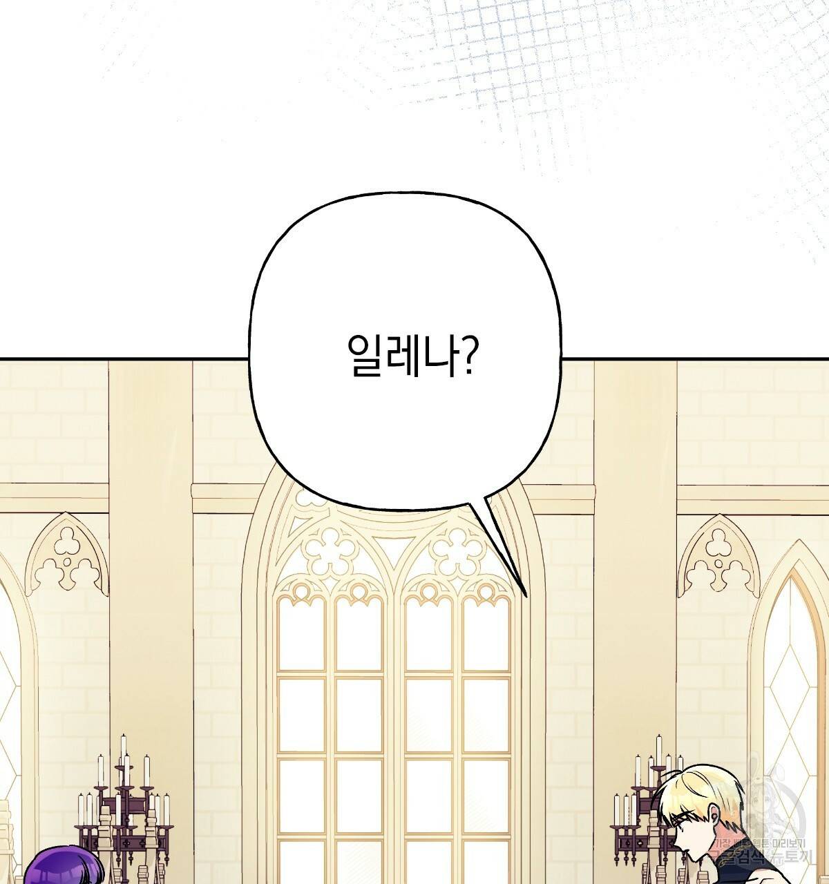 일레나 에보이 관찰일지 66화 128